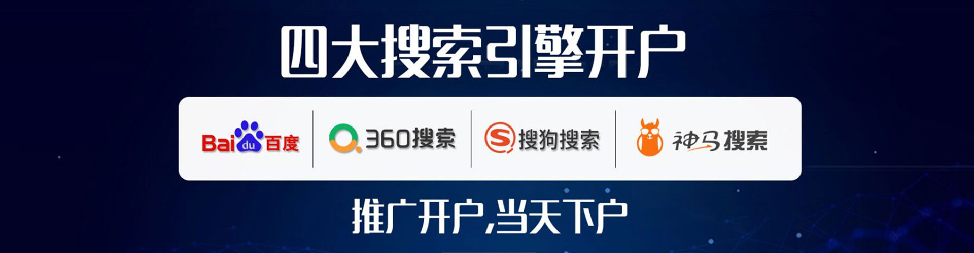 达孜推广竞价